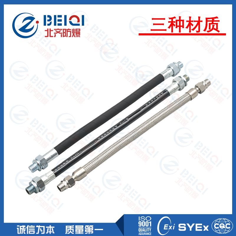 防爆撓性連接管